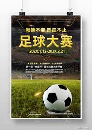 畅享2026世界杯全新观赛体验
